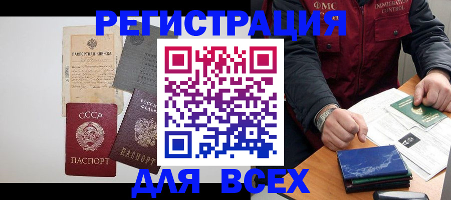 временная прописка в Подольске