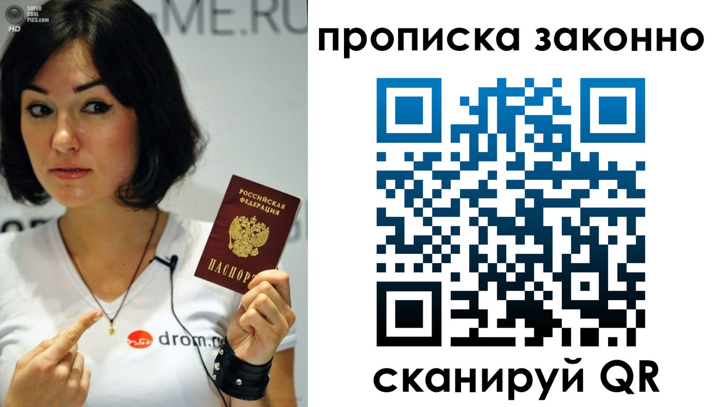 регистрация в Подольске