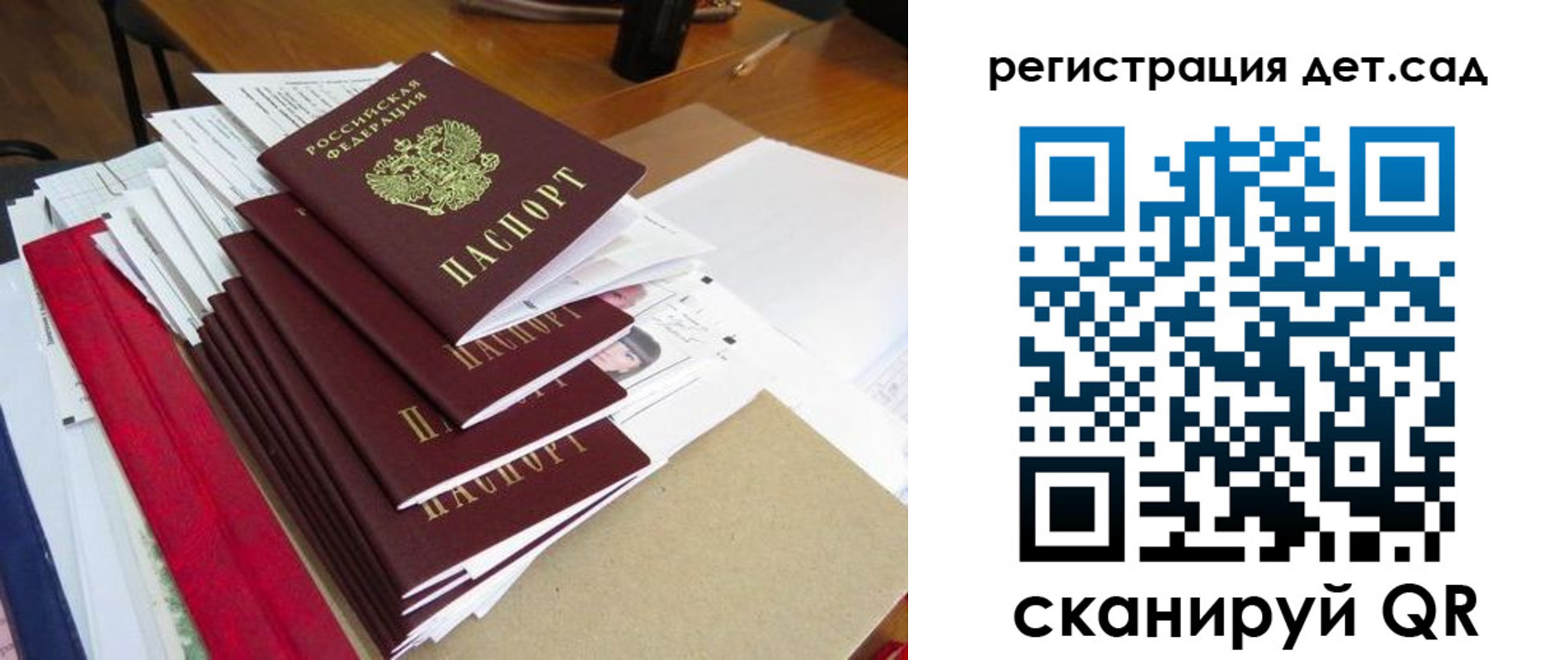 прописка в Подольске