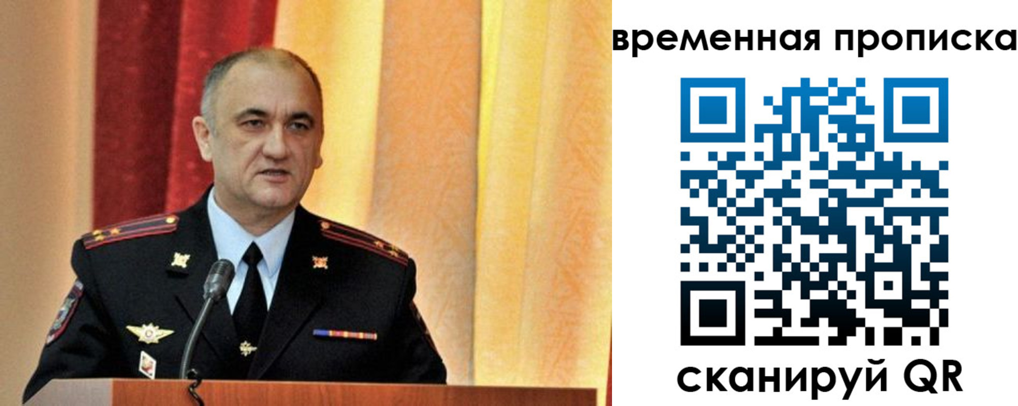 прописка ребенка в Подольске