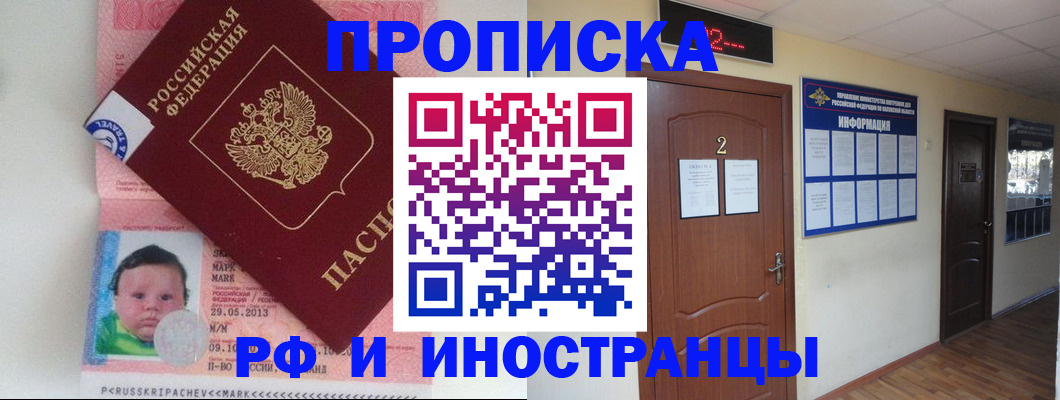 временная регистрация госуслуги в Подольске