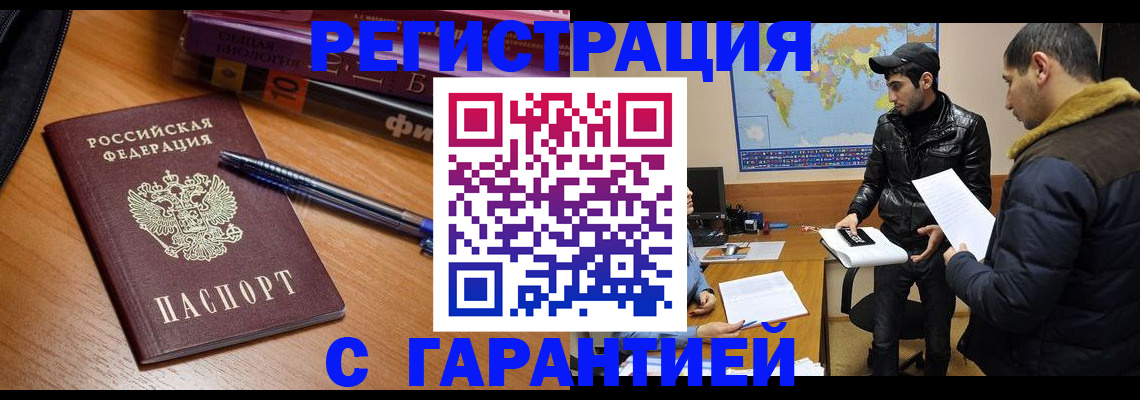 прописка поиск в Подольске