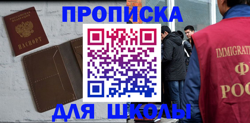временная регистрация 2025 в Подольске